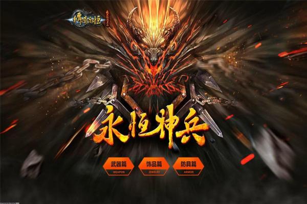 谁没有个背景故事《妖圣传》故事背景知多少